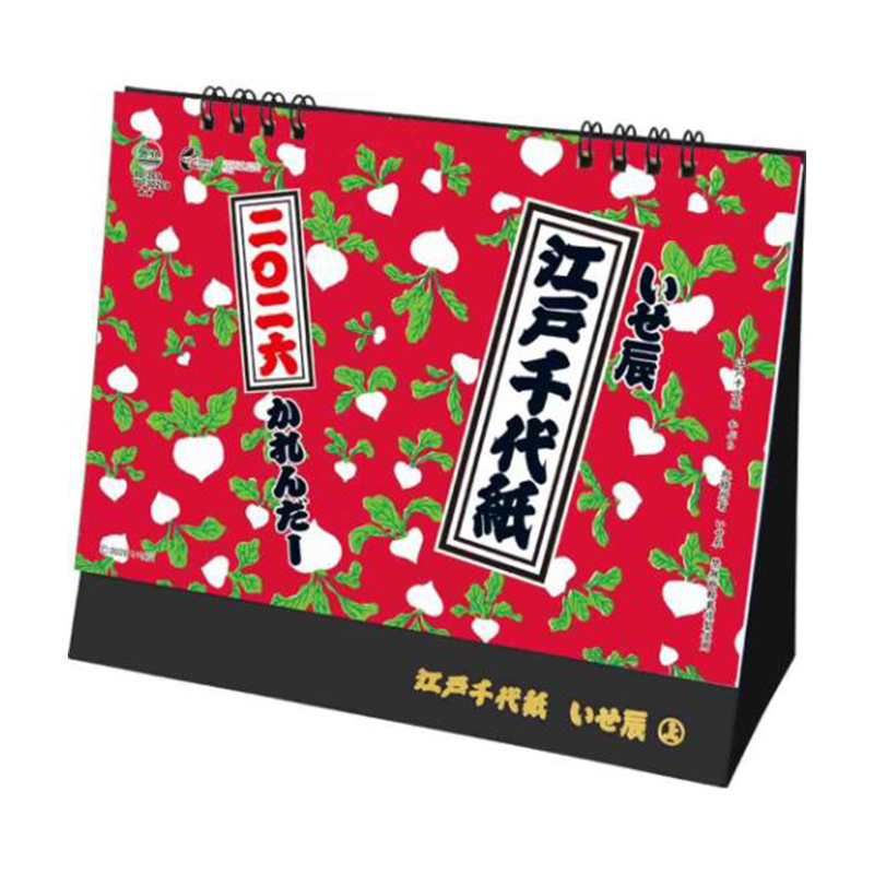 いせ辰 江戸千代紙 二〇二六かれんだー 卓上カレンダー